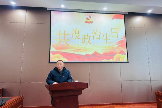 集團公司第一、第二黨支部與聯建支部聯合開展黨員“應知應會”知識競賽暨“政治生日”活動